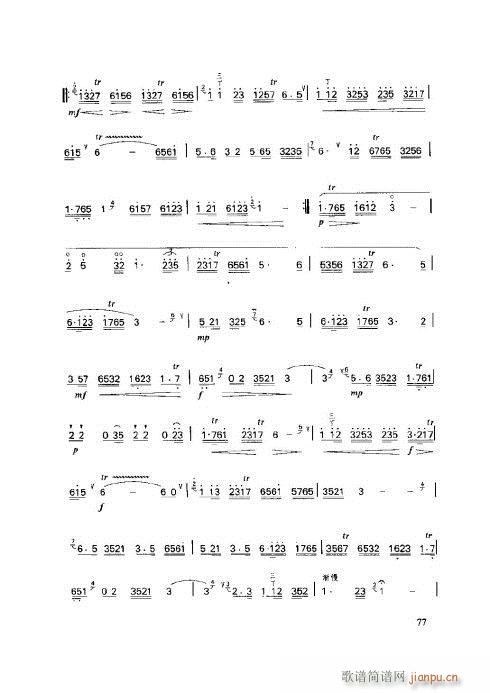 笛子基本教程76-80页2