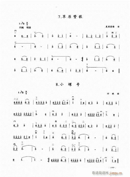二胡初级教程161-18017