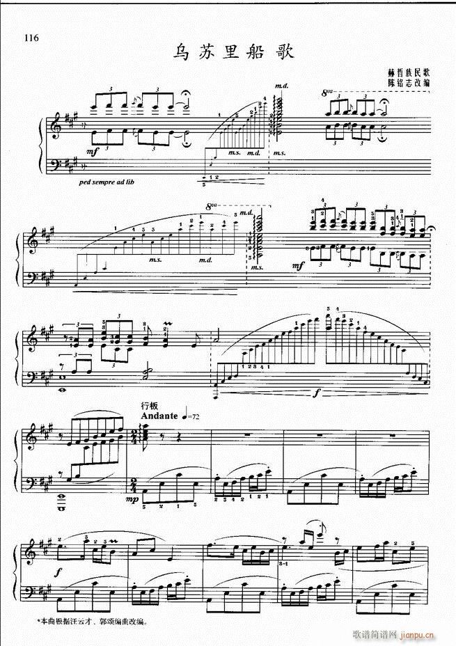 钢琴基础教程 四 （修订版）61-12036