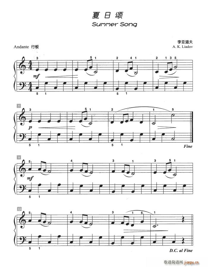 夏日颂(儿童古典钢琴小品)1