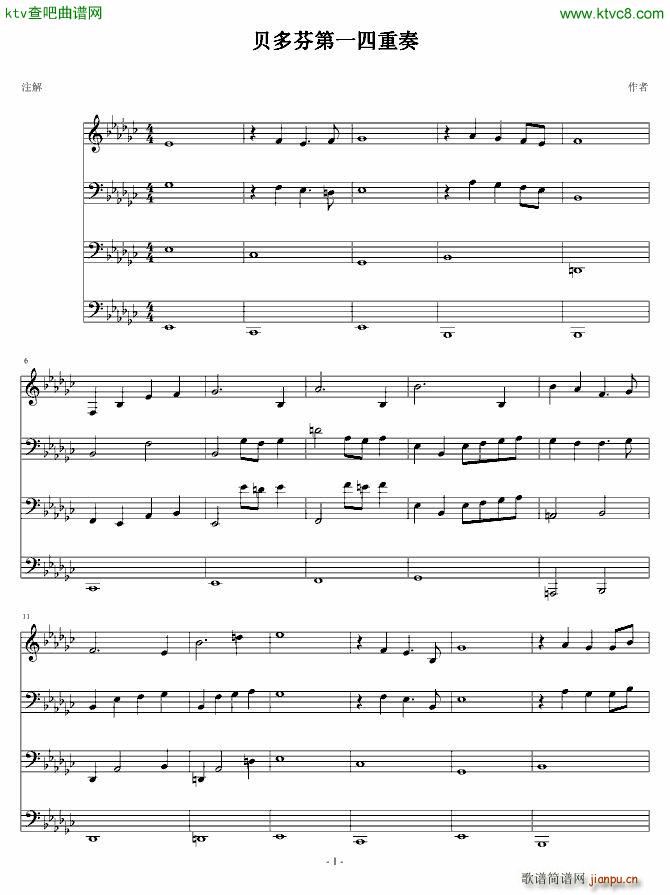 贝多芬第一四重奏_贝多芬 beethoven1