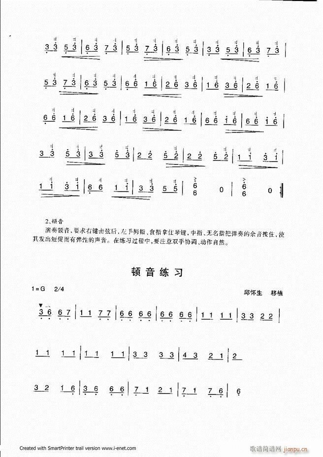 扬琴入门 目录前言 61-1189