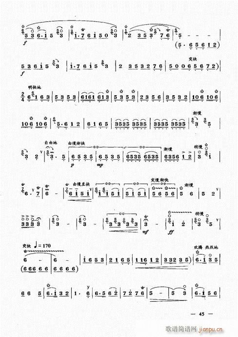 简捷实用唢呐教程  （下册）41-605