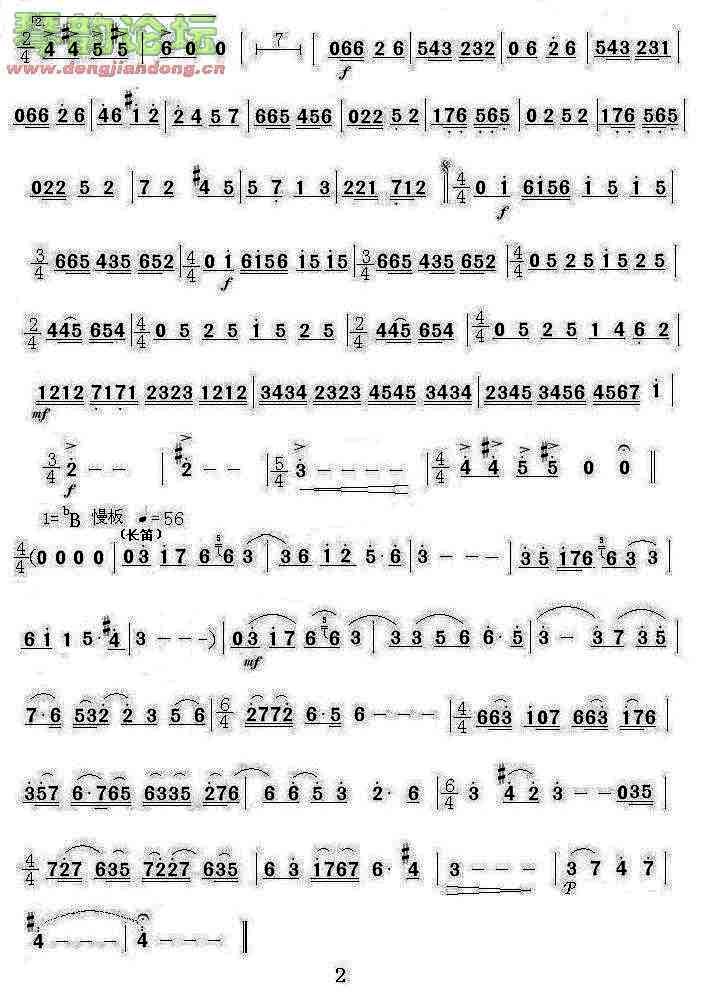 《乔家大院。情爱》二胡独奏曲谱1