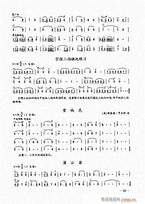 二胡基础大教本61-809