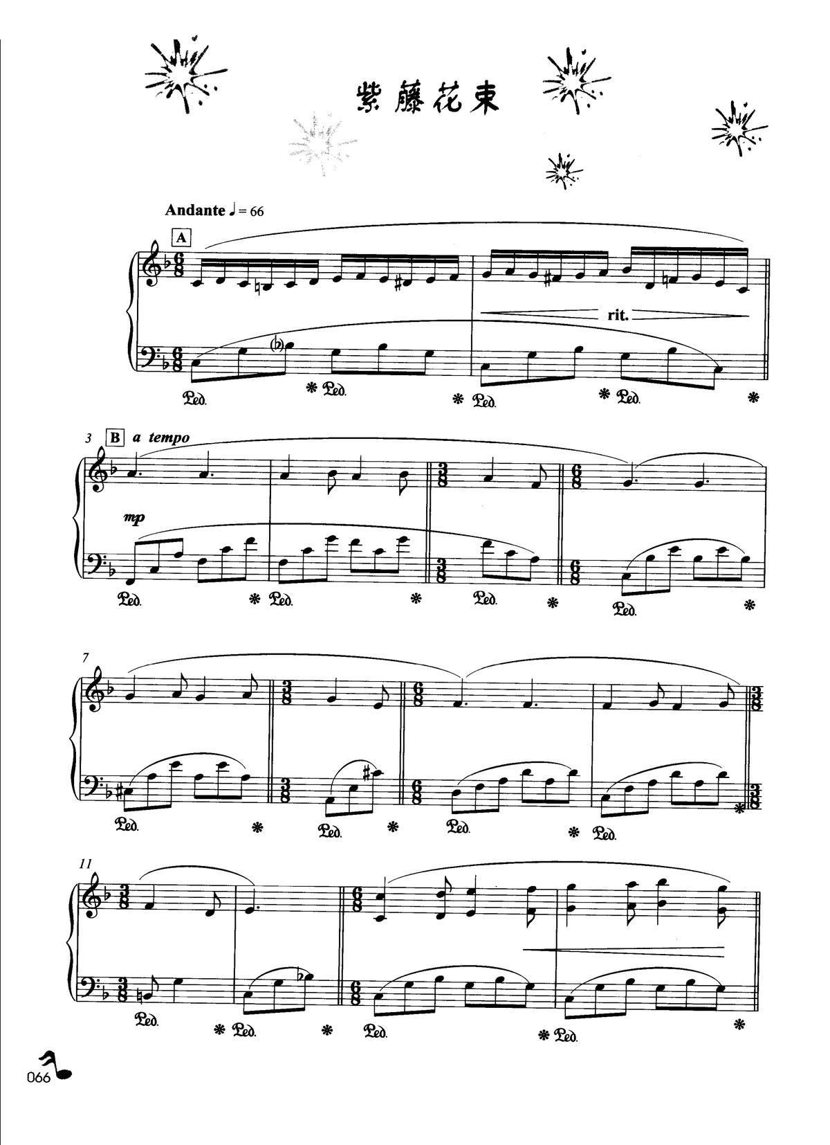 紫藤花束( 钢琴名曲最新精选)_理查德 克莱德曼1