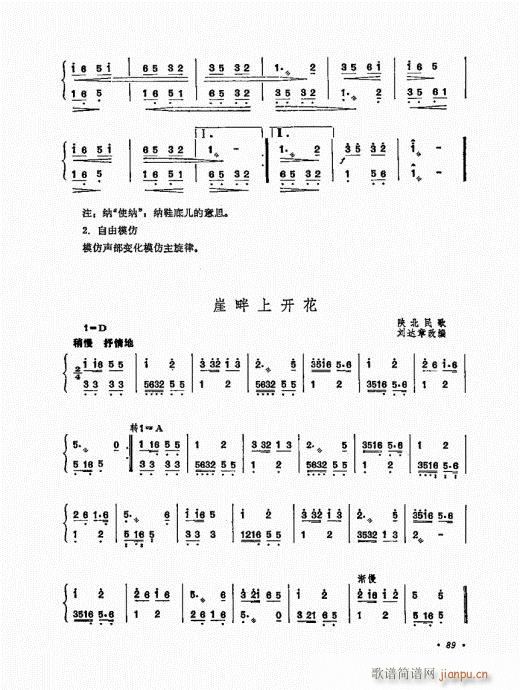 扬琴演奏艺术81-1009