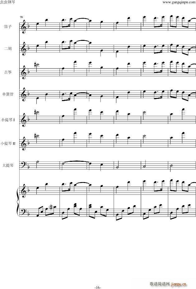 仁医 JIN仁 Main title_高见优16