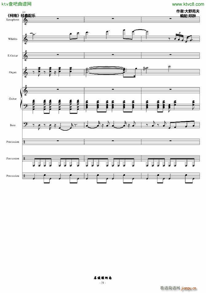 �mのテ�`マ_名侦探柯南31