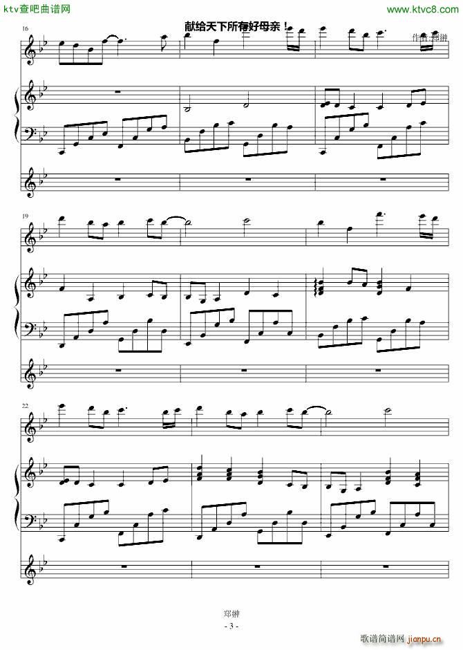 献母亲_郑��3