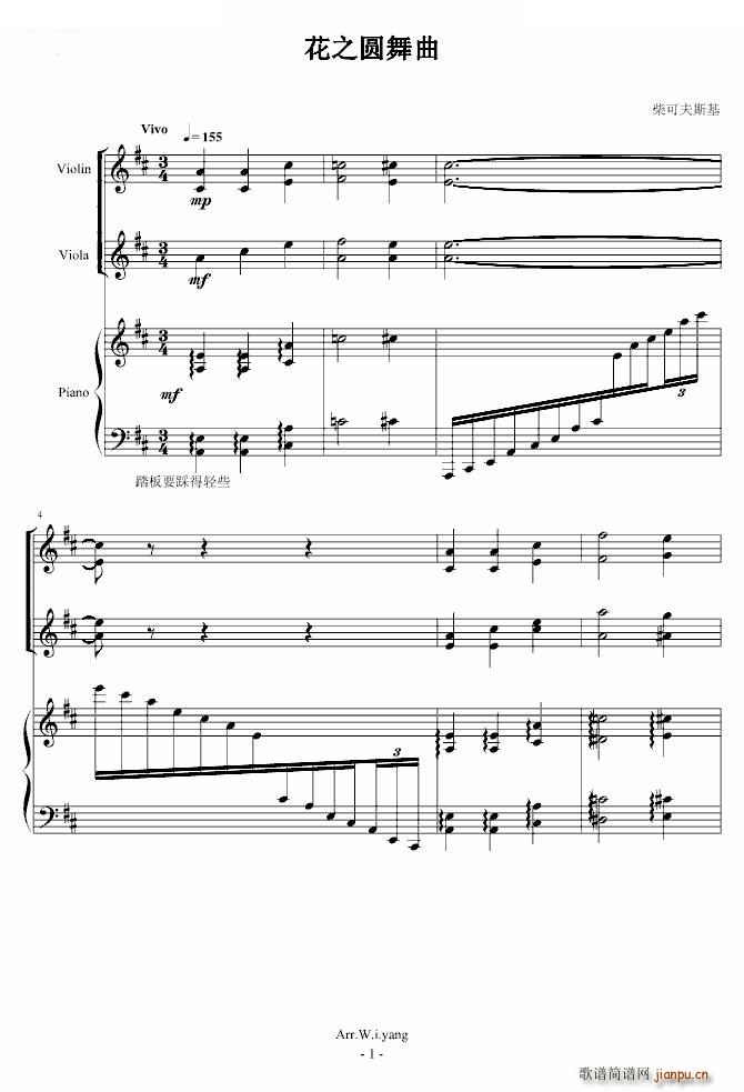 《花之圆舞曲》小提琴 钢琴 中提琴_柴科夫斯基 PeterIlyichTchaikovsky1