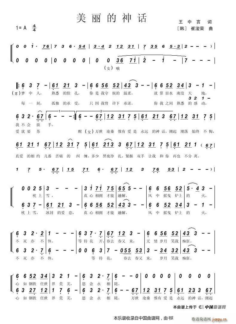 笛子曲3