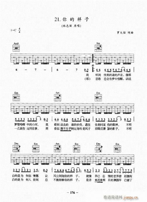 民谣吉他基础教程161-18016