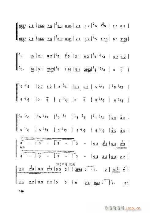 笛子基本教程136-140页5