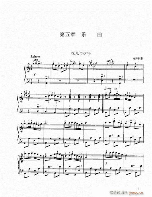跟我学手风琴101-12011