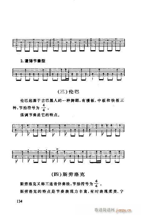 怎样识吉他六线谱121-13814