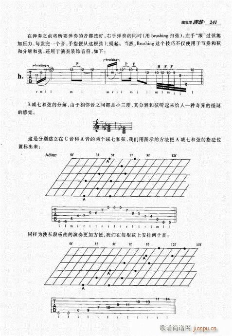 跟我学吉他241-2601