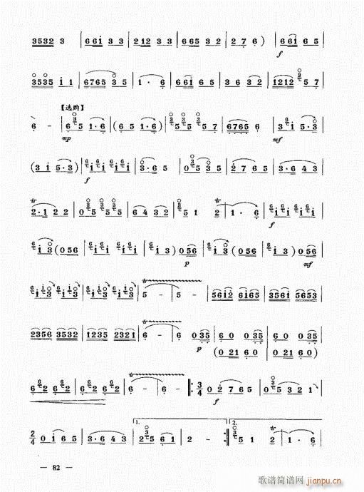 简捷实用唢呐教程  （上册）81-1002