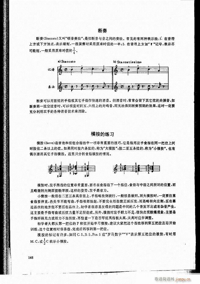 古典吉他演奏教程121-18028