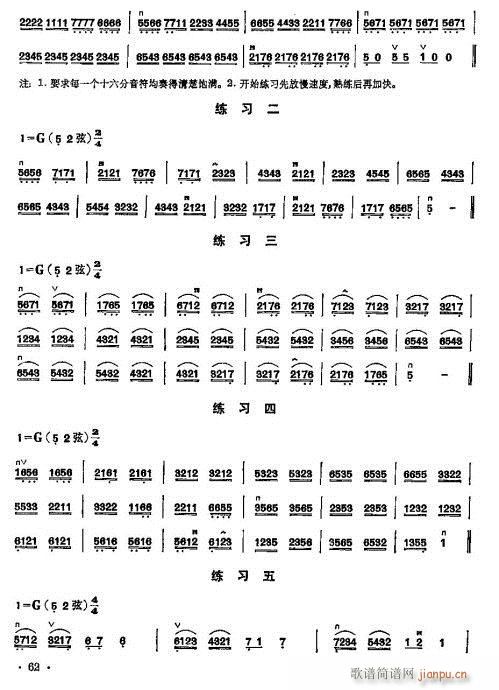 少年儿童二胡教程61-802