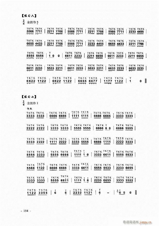 葫芦丝、巴乌实用教程121-18034
