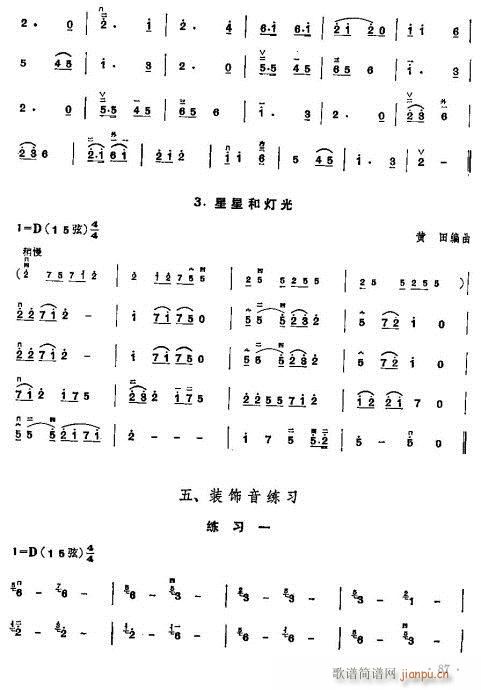 少年儿童二胡教程82-1016