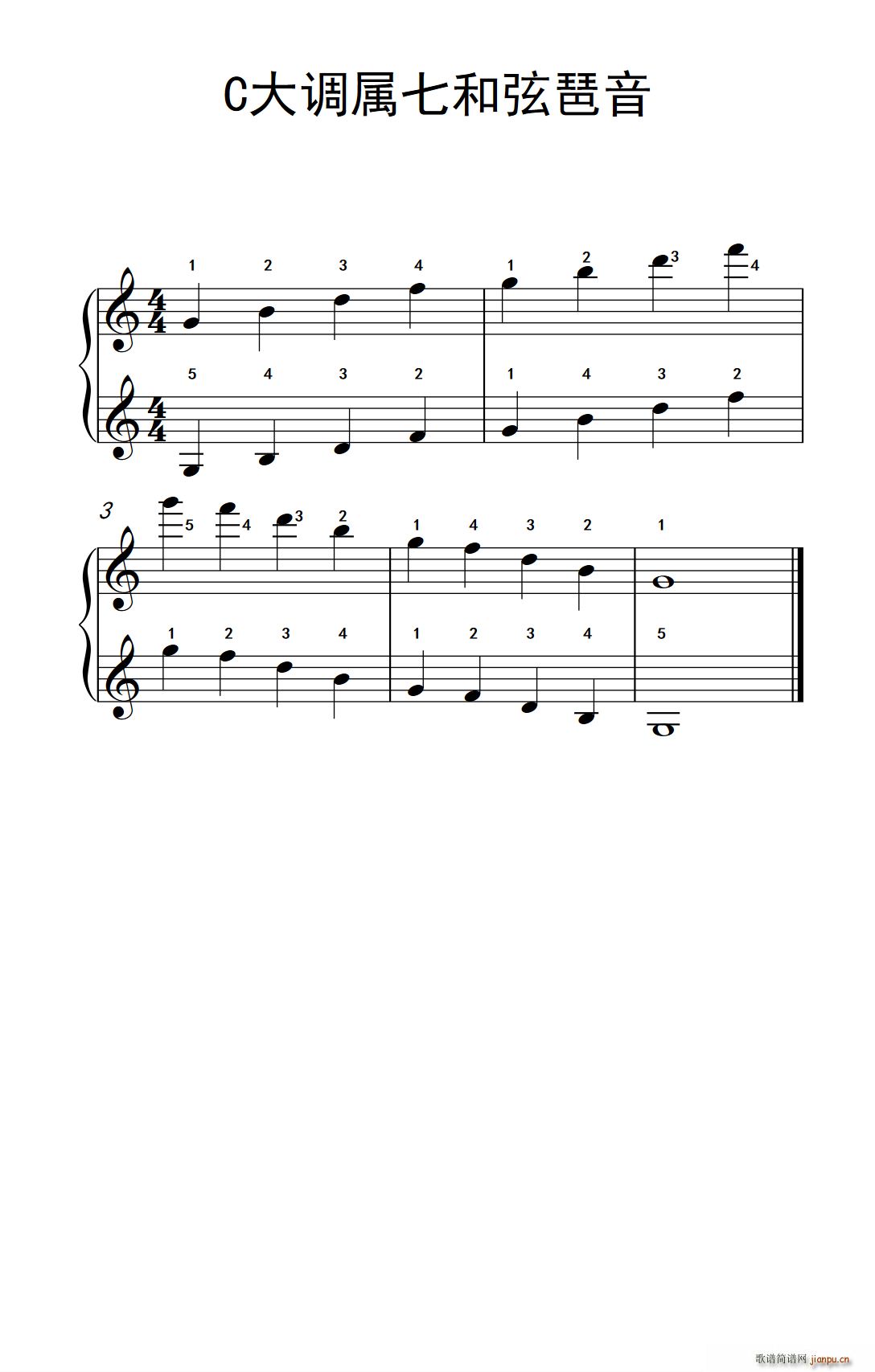 C大调属七和弦琶音(儿童钢琴练习曲)1