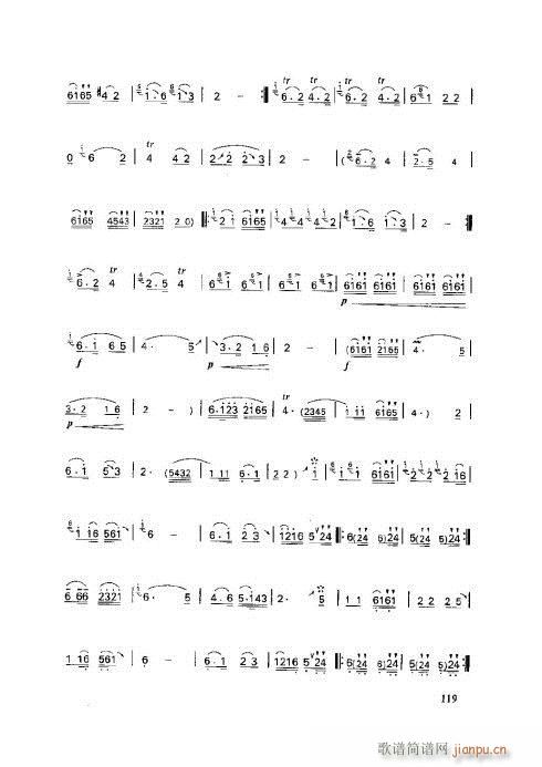 笛子基本教程116-120页4