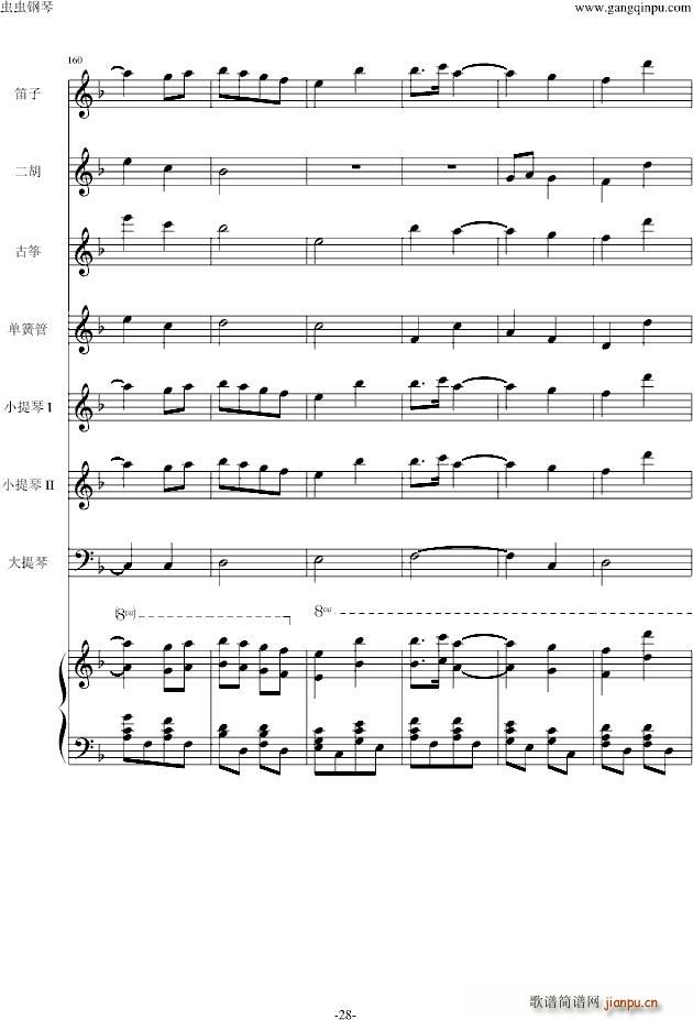 仁医 JIN仁 Main title_高见优28