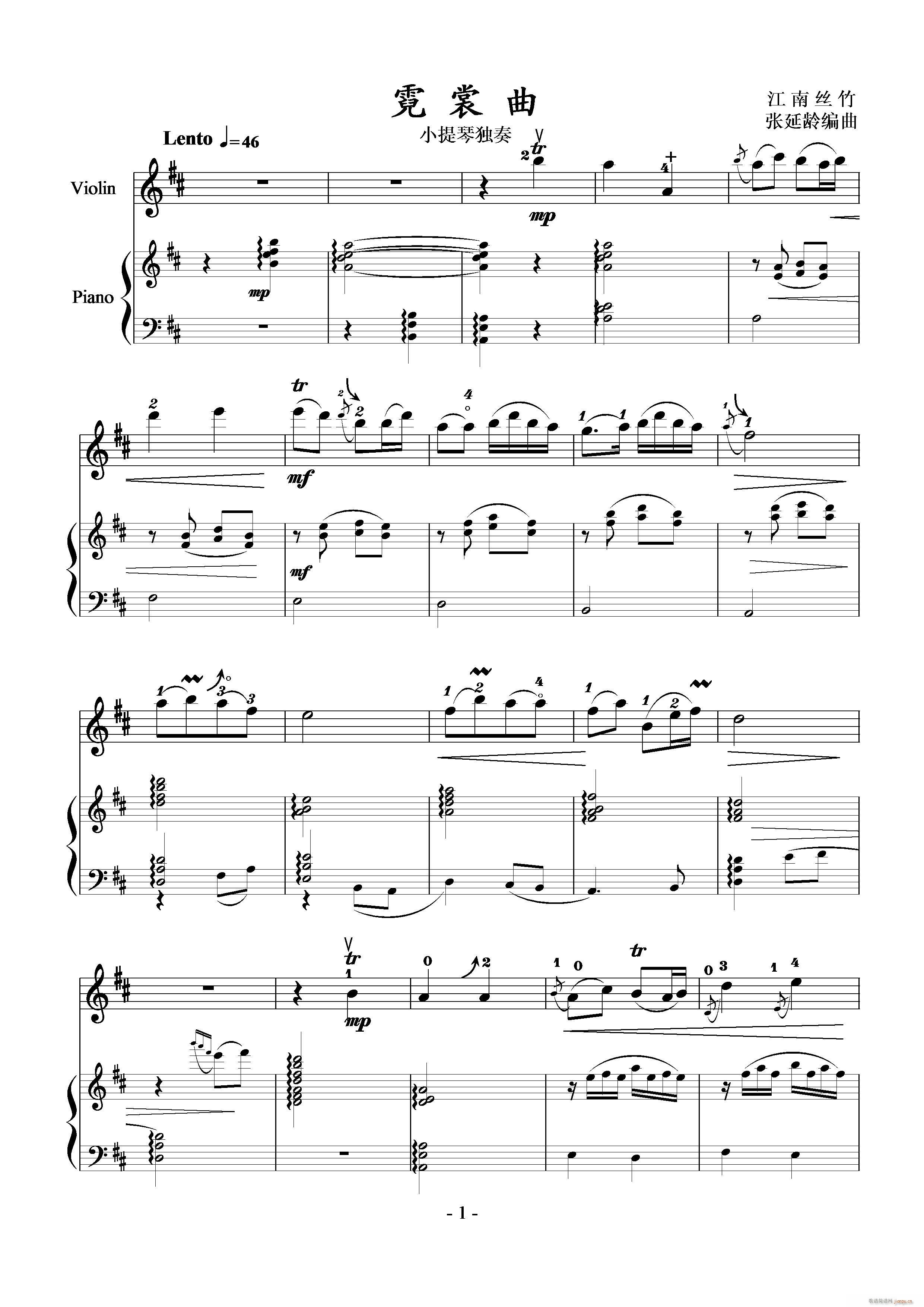 霓裳曲（小提琴独奏 钢琴伴奏） 提琴1