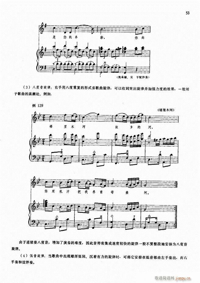 手风琴伴奏的编配 51-983