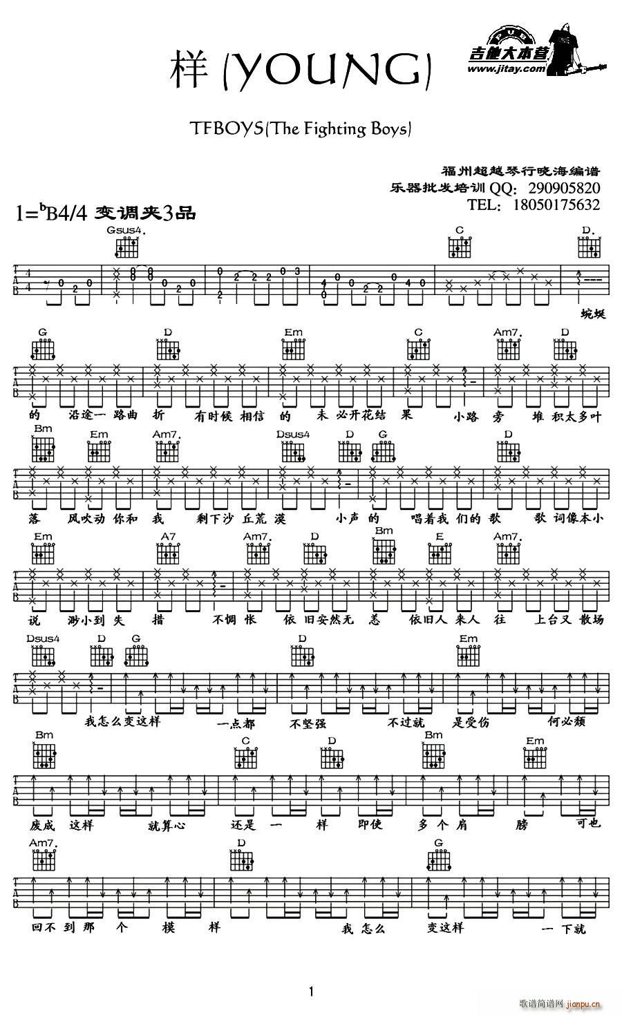 样(TFBOYS)_王俊凯1