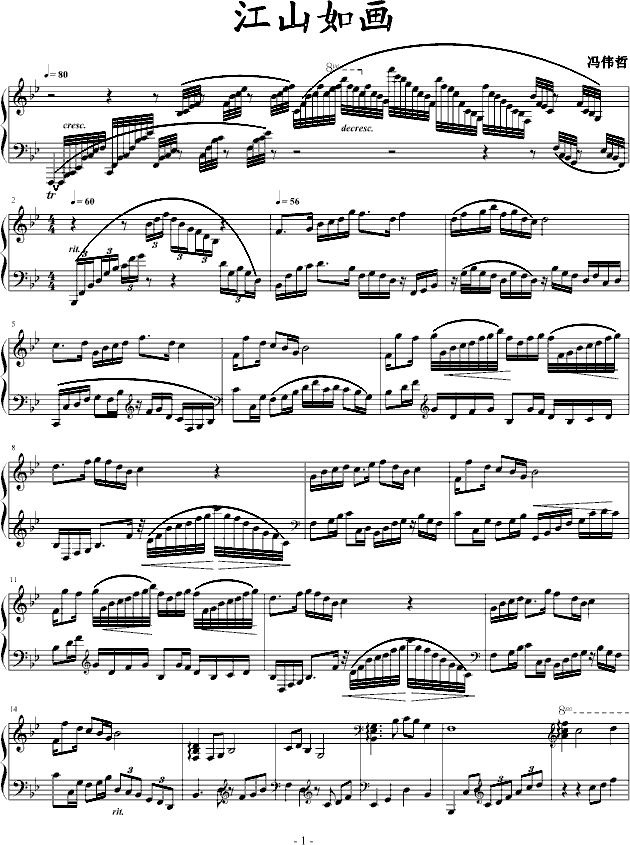 江山如画-钢琴谱(钢琴曲)-phagen1