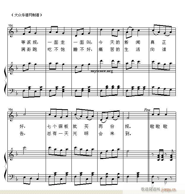 儿童歌曲钢琴伴奏 卖报歌2