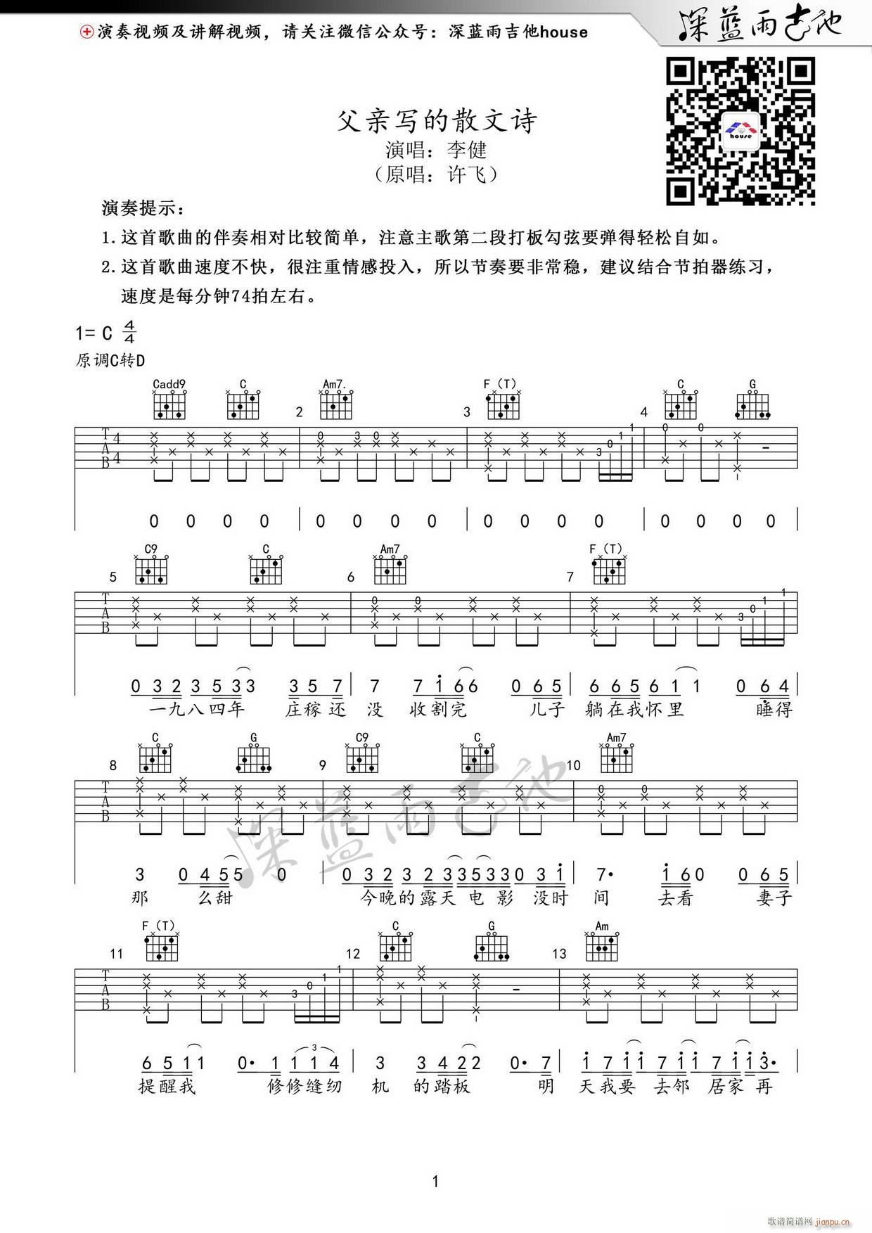 父亲写的散文诗_李健1