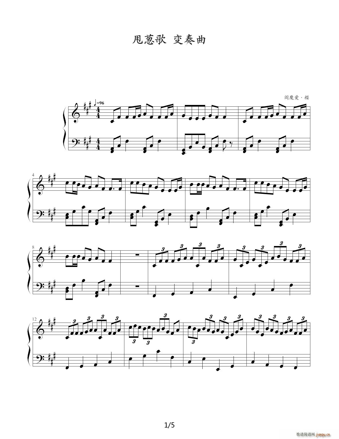 甩葱歌 变奏曲 A调1