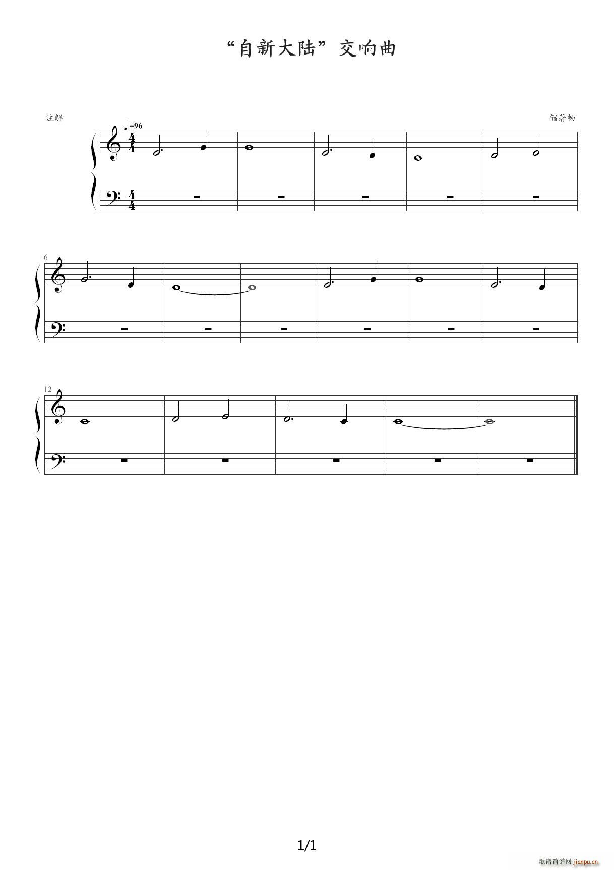 自新大陆交响曲（汤普森简易钢琴教程1） C调1