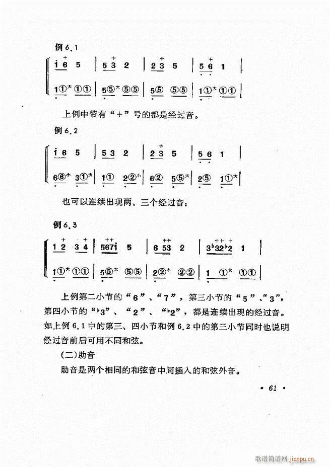 歌曲手风琴伴奏的编配61-1371