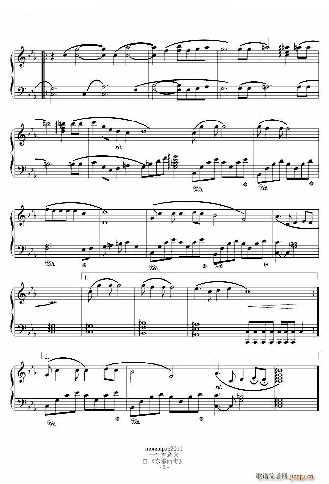 《射雕小奏鸣曲》之二《东邪西毒》_罗文2