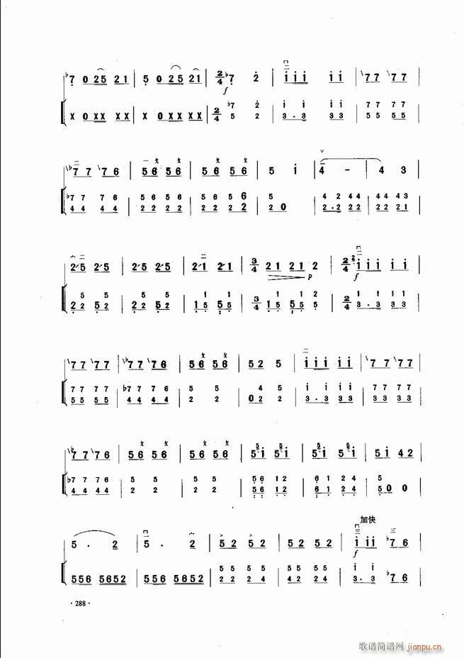 中国二胡名曲集锦南北音乐风格241-30048