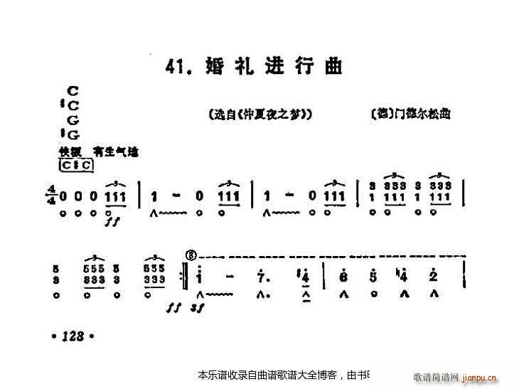 口琴婚礼进行曲1