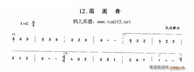 圆圈舞 二胡曲谱-民间舞曲1