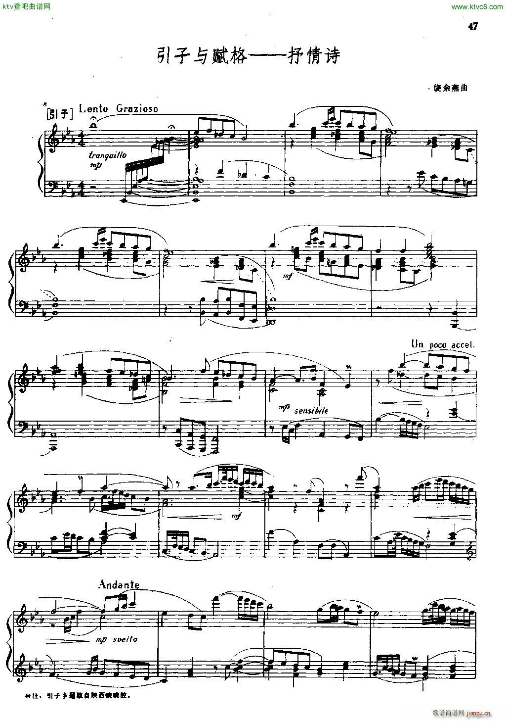 引子与赋格 抒情诗1