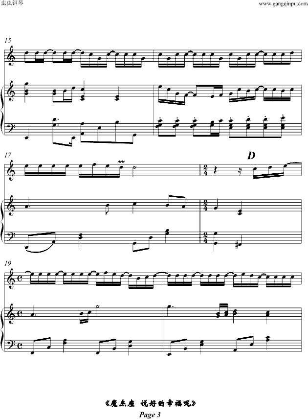 魔杰座・说好的幸福呢（伴奏谱）-钢琴谱(钢琴曲)-周杰伦3