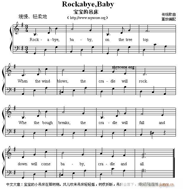 英文儿歌弹唱 Rockabye Baby（宝宝的吊床）1