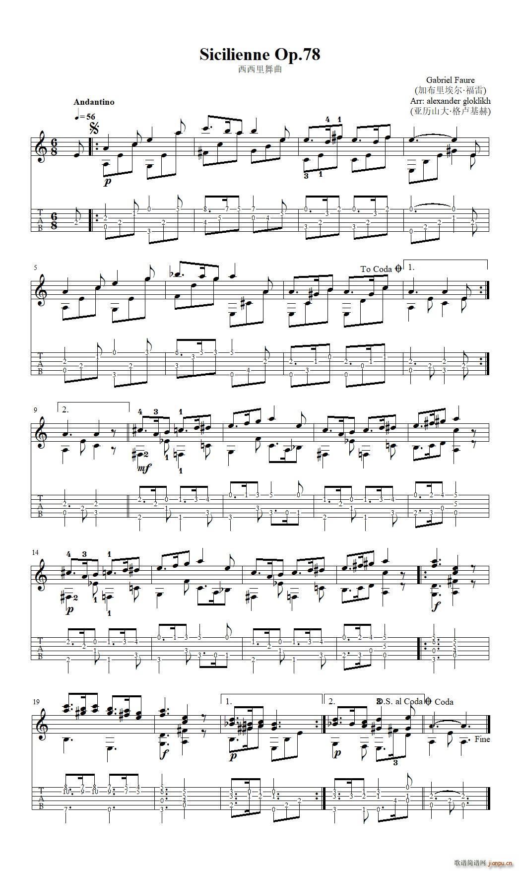 西西里舞曲 Sicilienne Op 78(古典吉他独奏谱)1