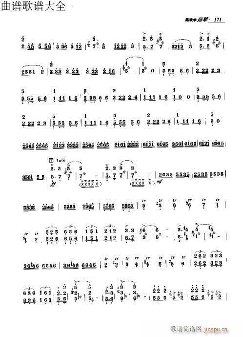 跟我学扬琴171-190页1
