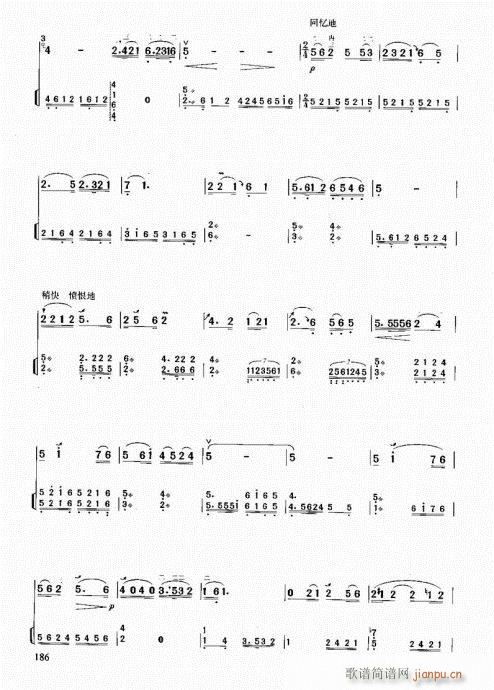 二胡中级教程181-1916
