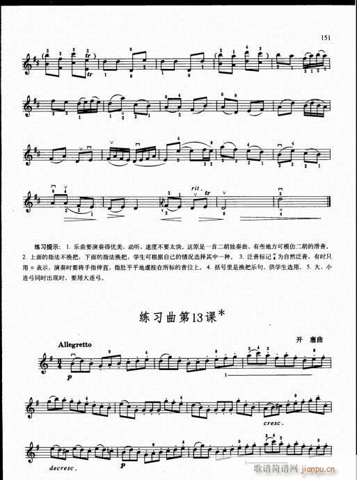 少儿小提琴基础教程136-15516