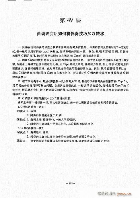 民谣吉他经典教程301-34018